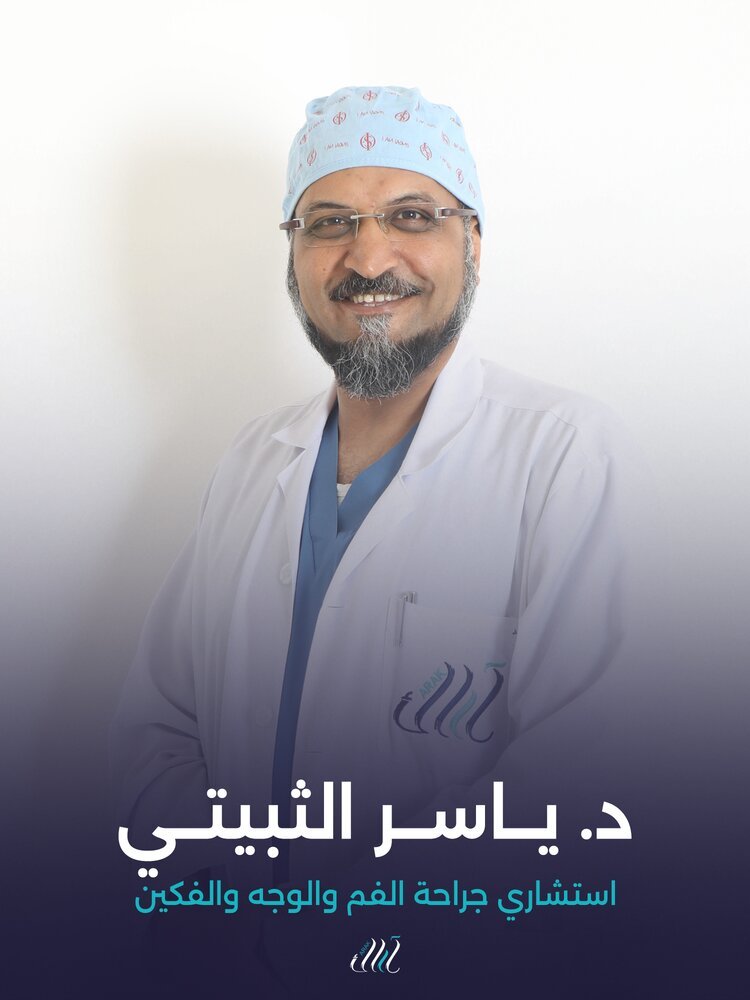 د. ياسر الثبيتي